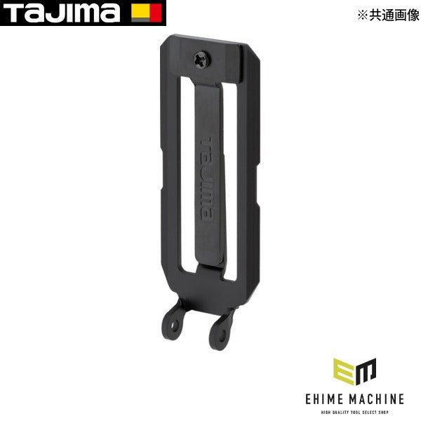 タジマ 工具ホルダーパーツ カスタムセフホルダー用ベルトループプレート ブラック (SFP-BL2BK)(4975364361998) TAJIMA TJMデザイン