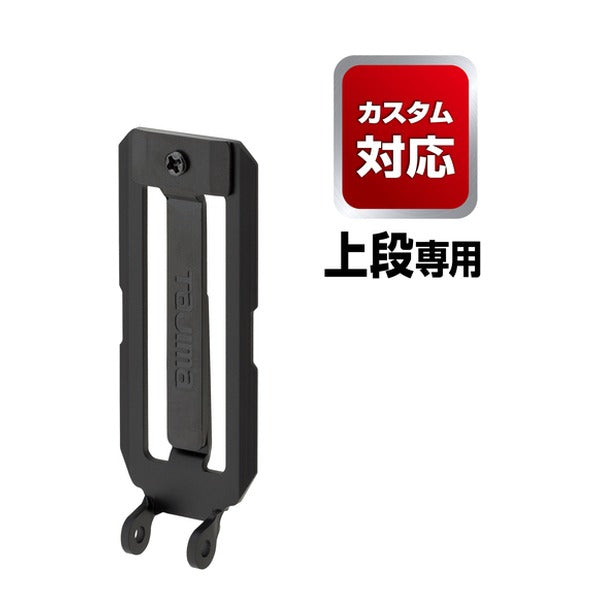 タジマ 工具ホルダーパーツ カスタムセフホルダー用ベルトループプレート ブラック (SFP-BL2BK)(4975364361998) TAJIMA TJMデザイン