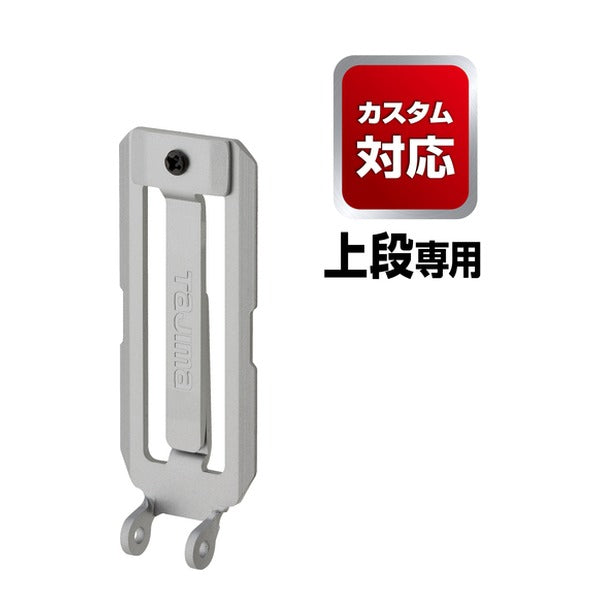 タジマ 工具ホルダーパーツ カスタムセフホルダー用ベルトループプレート シルバー (SFP-BL2SI)(4975364362001) TAJIMA TJMデザイン