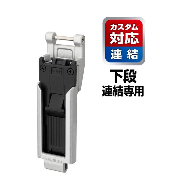 タジマ 工具ホルダーパーツ カスタムセフホルダー用下段セフホルダー 金属 スリム (SFP-MSUHLD)(4975364361981) TAJIMA TJMデザイン