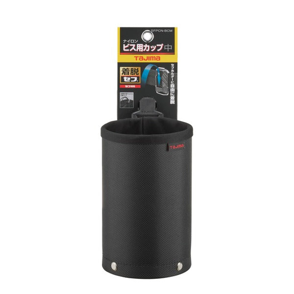 タジマ 工具ホルダーパーツ セフポーチ ナイロン ビス用カップ 中 (SFPCN-BCM)(4975364362216) TAJIMA TJMデザイン
