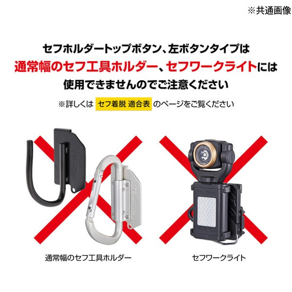 タジマ セフホルダー脚立用 クランプ式 金属 6連 (SFS-MCHLD6)(4975364269294) TAJIMA TJMデザイン