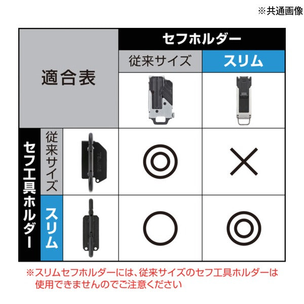 タジマ セフ工具ホルダースチール スリムカラビナ大 (SFSKHI-CL)(4975364268587) TAJIMA TJMデザイン