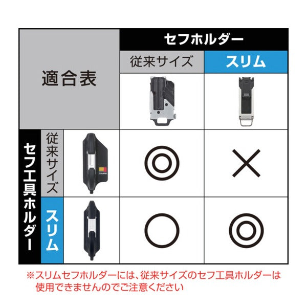 タジマ セフ工具ホルダー樹脂 スリムカラビナ大 (SFSKHR-CL)(4975364268617) TAJIMA TJMデザイン