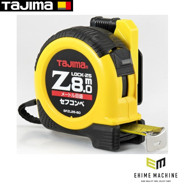 タジマ セフコンベZロック-25 8.0m メートル目盛 ブリスター (SFZL25-80BL)(4975364026514) TAJIMA TJMデザイン