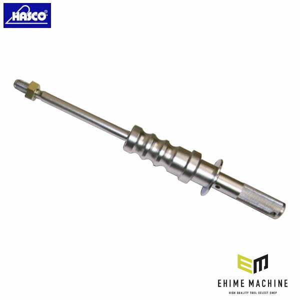 ハスコー スライドハンマー SH-07 (4580372203316) 約0.7kg 全長335mm ストローク約135mm 先端ネジW9/16×12 HASCO