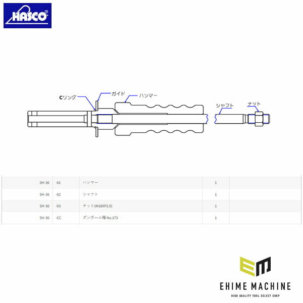 ハスコー ナット M18×P2.0 SH-36用 スライディングハンマー 補修部品 SH-36-03 (4940995591526) HASCO