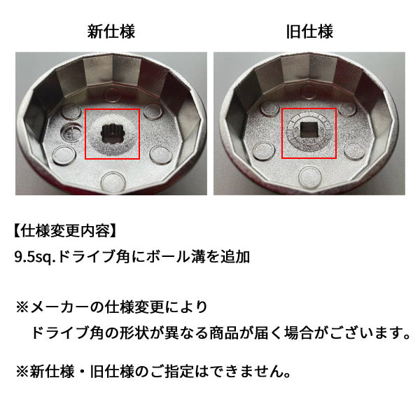 KTC 輸入車用カップ型オイルフィルタレンチ avsa-075【エヒメマシン】