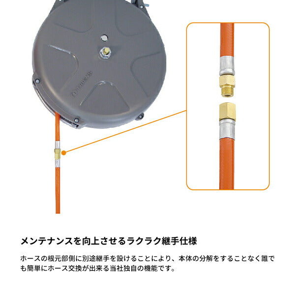 三協リール コードリール ロングタイプ15m SHM-315A TRIENS 内径8mm ホース長さ15m ポリウレタンホース 天吊り・壁付け