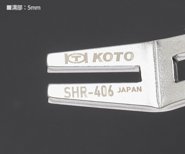 KOTO SHR-406 スプリングホースクランプリテーナー 江東産業 スプリングホースクランプを固定 5mm/8mm二面幅