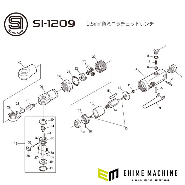 [部品・代引き不可] SHINANO SI-1209用パーツ 【 ラチェットアンビル 】 SI-1209-No.35