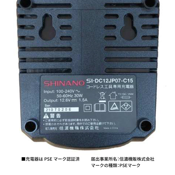 【限定特価】SHINANO SI-120R 9.5sq. コードレス電動ラチェットレンチセット(電池パック×2,充電器,ソフトケース付) 信濃機販 シナノ