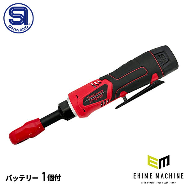 SHINANO SI-128R-1 10.8V 9.5sq コードレススルーラチェットレンチ（バッテリー1個）信濃機販 シナノ