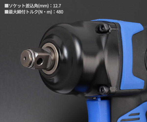 1月の特価品】限定モデル SHINANO インパクトレンチ 12.7mm角 ブルー