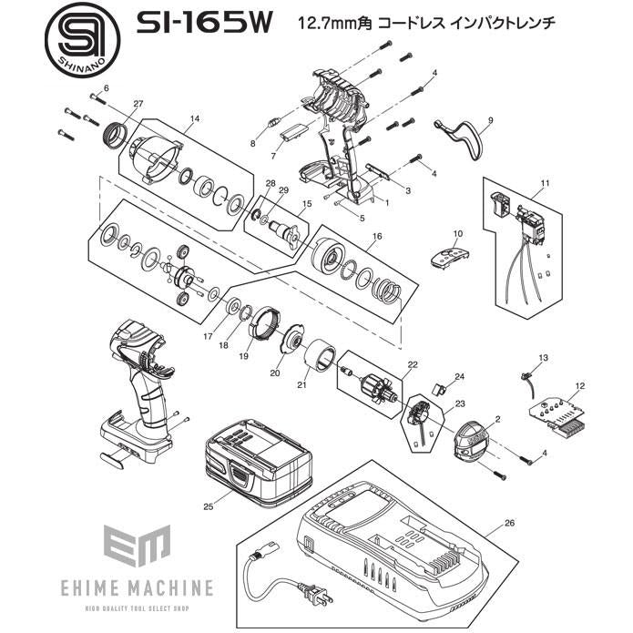 [部品・代引き不可] SI-165W用パーツ 【ハウジングボディ】SI-165W-No.1