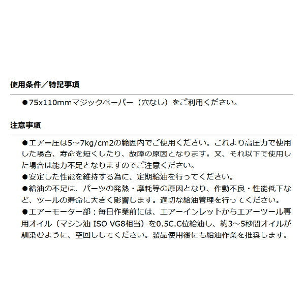 シナノ SI-3004P オービタルサンダー 非吸塵式 パッド75x110mm のりタイプ SHINANO 信濃機販