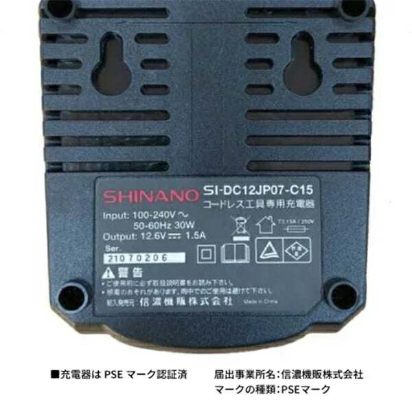 SHINANO SI-330D-1 10.8V コードレスインパクトドライバー（バッテリー1個付）信濃機販 シナノ