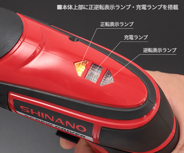 SHINANO 充電式スクリュードライバー SI-333D 信濃機販 シナノ 電動ドライバー コードレスドライバー