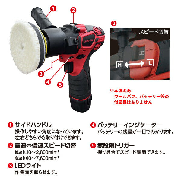 SHINANO SI-440DAH 10.8Vコードレスミニダブルアクションポリッシャー