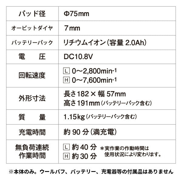 SHINANO SI-440DAH 10.8Vコードレスミニダブルアクションポリッシャー本体のみ 部品 電動工具 電動ポリッシャー 信濃機販 シナノ