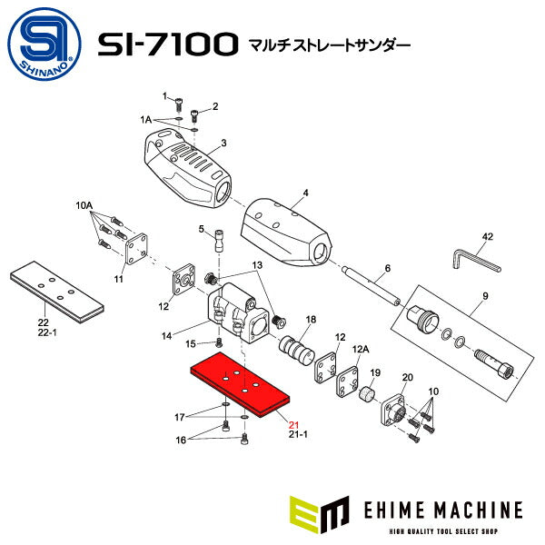 [部品・代引き不可] 信濃機販 SI ストレートサンダー SI-7100用パーツ 【 マジックパッド 】 SI-7100-No.21 7100-100
