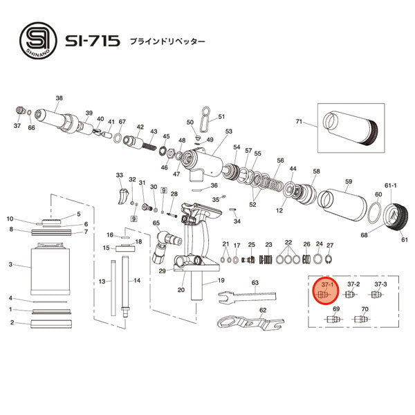 [部品・代引き不可] SHINANO SI-715用パーツ 【 ノーズピース（4.0mm）】 SI-715-No.37-1