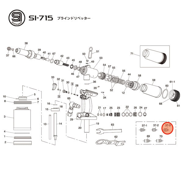 [部品・代引き不可] SHINANO SI-715用パーツ 【 ノーズピース（2.4mm）】 SI-715-No.37-3