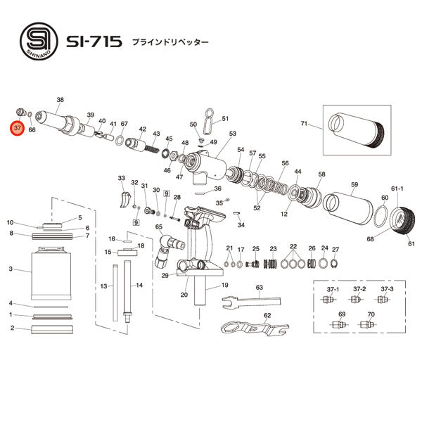 [部品・代引き不可] SHINANO SI-715用パーツ 【 ノーズピース（4.8mm）】 SI-715-No.37