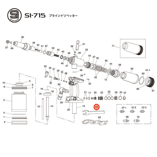 [部品・代引き不可] SHINANO SI-715用パーツ 【 スパナゲージ 】 SI-715-No.63