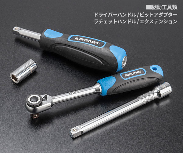 シグネット 1/4DR 31PC ショートソケット&ビットセット（6角） (11121)(4712818939149) SIGNET
