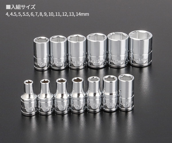 シグネット 1/4DR 13PC ソケットセット DESIGNトレー (11332)(4712818935226) SIGNET