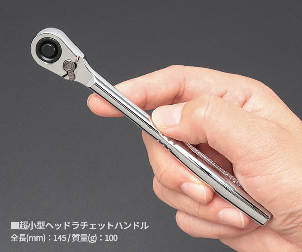 シグネット 1/4DR 超小型ヘッドクロスラチェットハンドル (11560)(4712818937923) SIGNET
