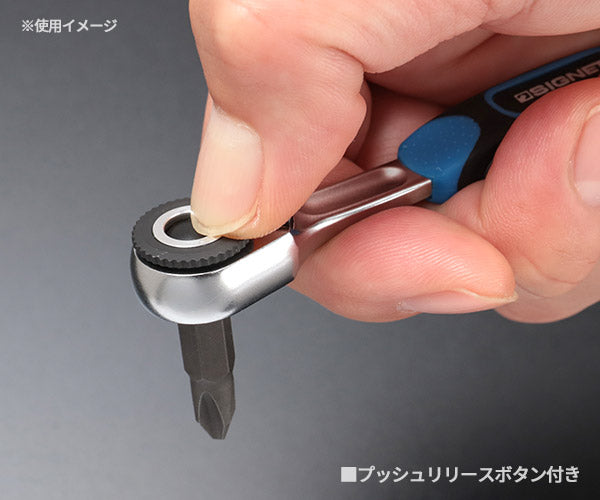 シグネット 1/4HEX マイクロヘッドビットラチェットハンドル