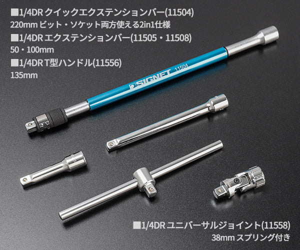 シグネット 1/4DR 38PC ソケット＆ビットセット（6角） 11722 (4712818932942) SIGNET