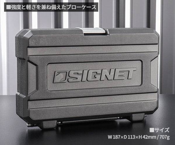 シグネット 1/4DR 38PC ソケット＆ビットセット（6角） 11722 (4712818932942) SIGNET