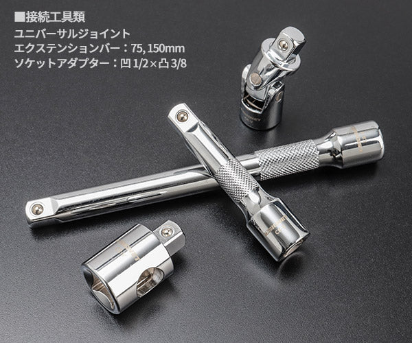 シグネット 3/8DR 19PC ショートソケットセット（6角） (12134)(4712818939446) SIGNET