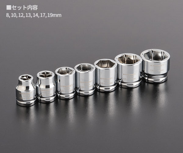 【ワケあり特価品】 (状態A) シグネット 3/8DR 7PC ショートソケットセット（6角） (12135)(4712818939736) SIGNET