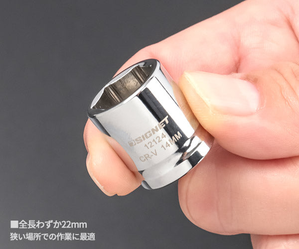 【ワケあり特価品】 (状態A) シグネット 3/8DR 7PC ショートソケットセット（6角） (12135)(4712818939736) SIGNET