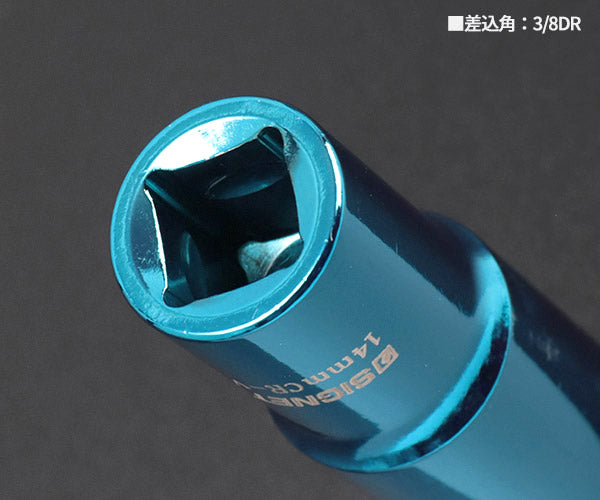 シグネット 3/8DR マグネットディープソケット 14mm (12264)(4712818938142) SIGNET