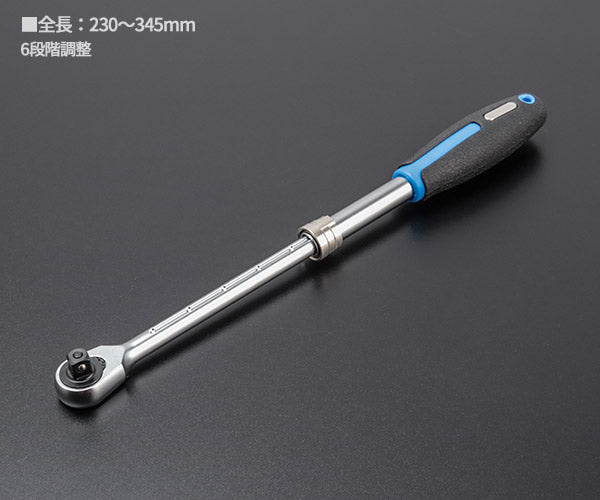 シグネット 3/8DR 伸縮ラチェットハンドル 全長230~345mm 6段階調整 (12582)(4712818931495) SIGNET