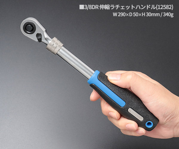 シグネット 3/8DR 22PC 伸縮ラチェットハンドル採用ソケットレンチセット（6角） 12722 (4712818932966) SIGNET