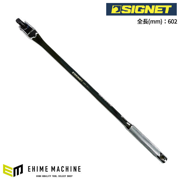 SIGNET 13531 1/2DR コブラヘッドスピンナーハンドル シグネット