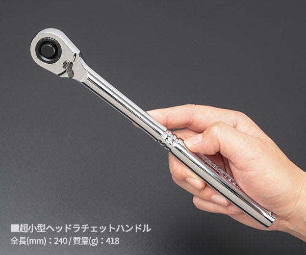シグネット 1/2DR 超小型ヘッドクロスラチェットハンドル (13560)(4712818937947) SIGNET