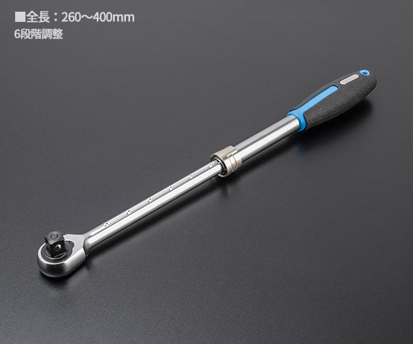 【9月の特価品/掘り出し市】シグネット 1/2DR 伸縮ラチェットハンドル 全長260~400mm 6段階調整 (13582)(4712818932867) SIGNET