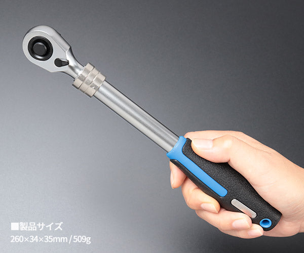 シグネット 1/2DR 伸縮ラチェットハンドル 全長260~400mm 6段階