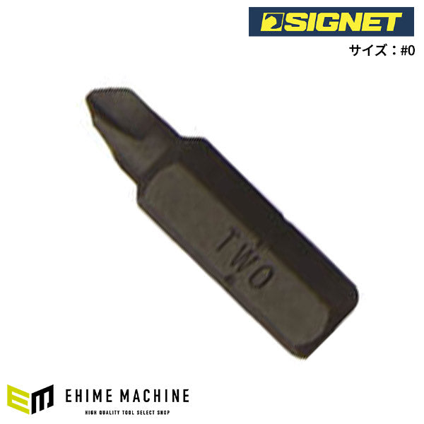 シグネット TRI-WINGビット 25mm #0 (21740)(4712818973860) SIGNET