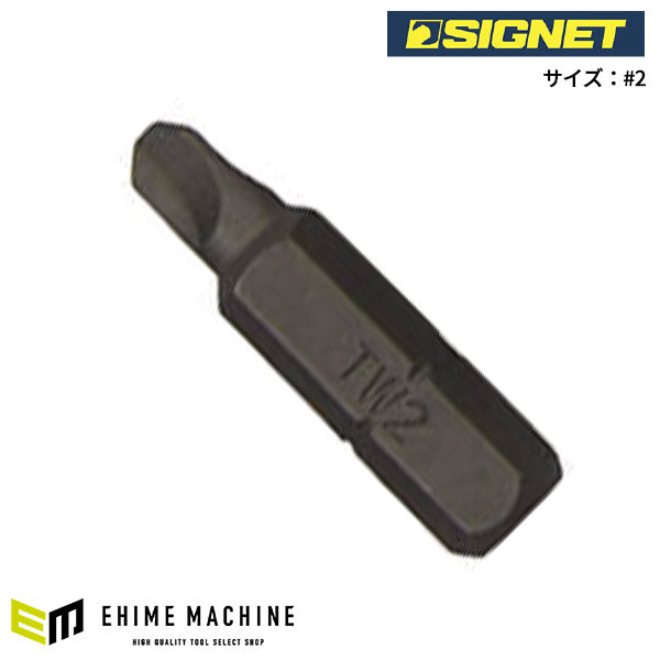 シグネット TRI-WINGビット 25mm #2 (21742)(4712818973884) SIGNET