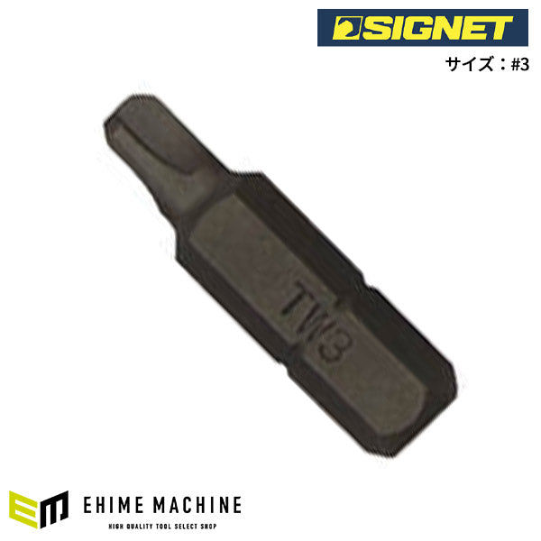シグネット TRI-WINGビット 25mm #3 (21743)(4712818973891) SIGNET