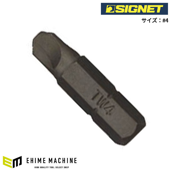 シグネット TRI-WINGビット 25mm #4 (21744)(4712818973907) SIGNET