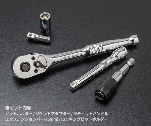 R様②専用 シグネット ロールチョイス 37PC 1/4SQソケット&ビットセット (22041